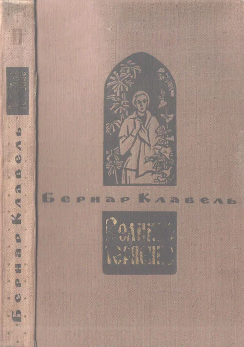 Обложка Тот, кто хотел увидеть море
