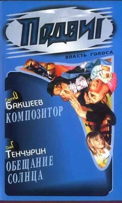 Обложка Композитор