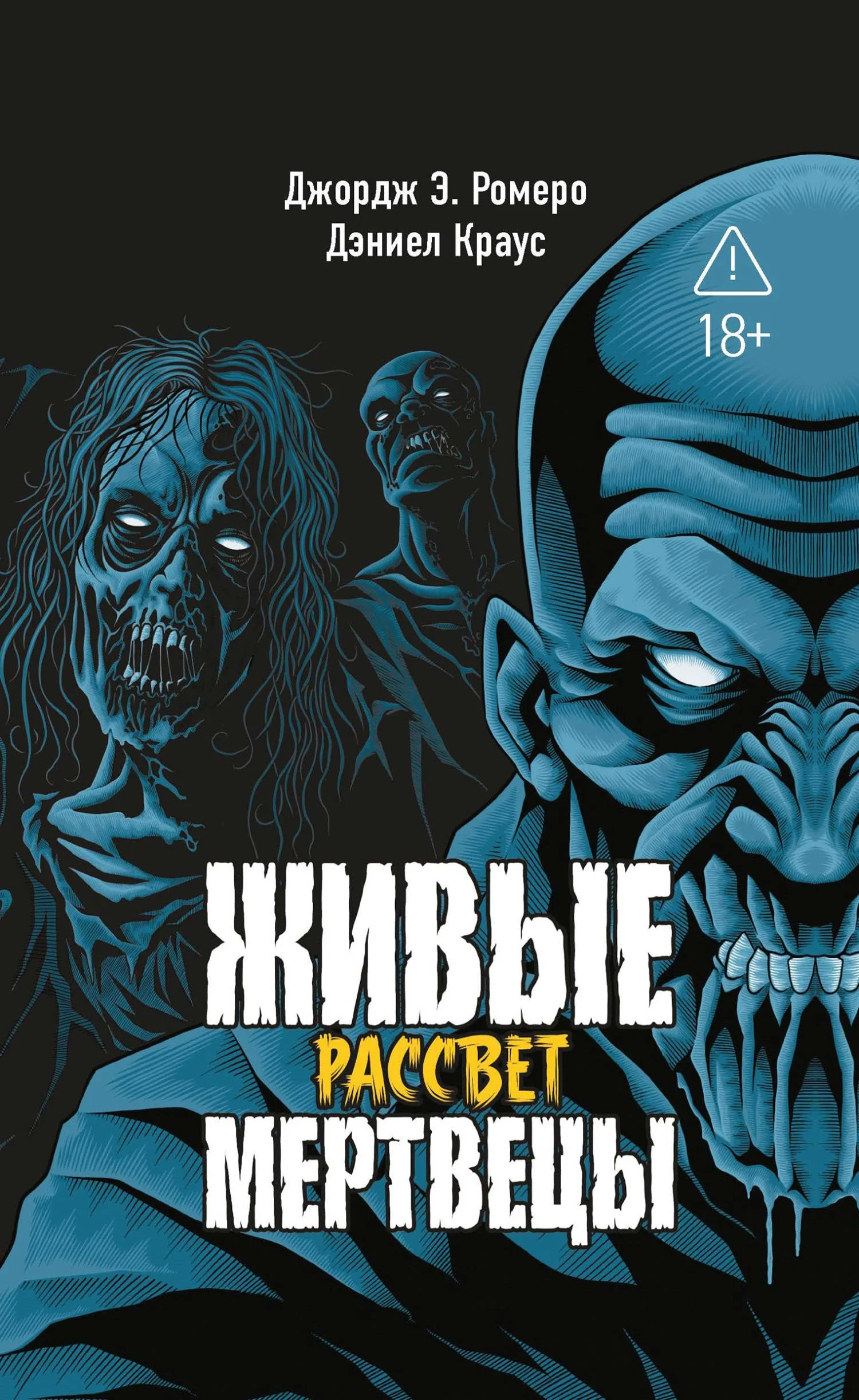 Обложка Рассвет