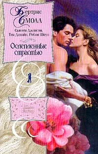 Обложка Игра наслаждения