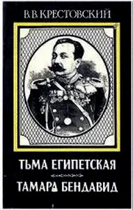 Обложка Тамара Бендавид