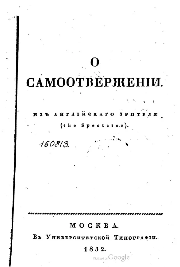 Обложка О самоотвержении