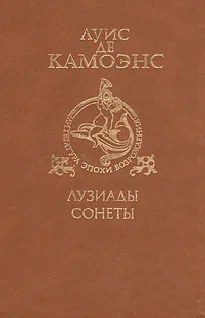 Обложка Сонеты