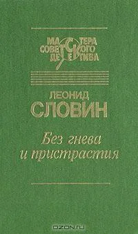 Обложка ЧП в вагоне 7270