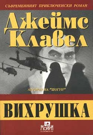 Обложка Вихрушка