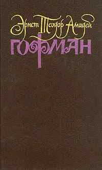 Обложка Крейслериана (II)