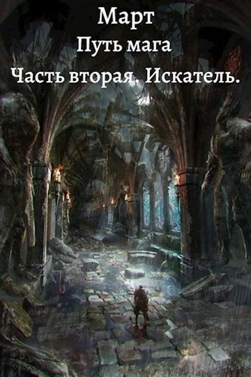 Обложка Искатель