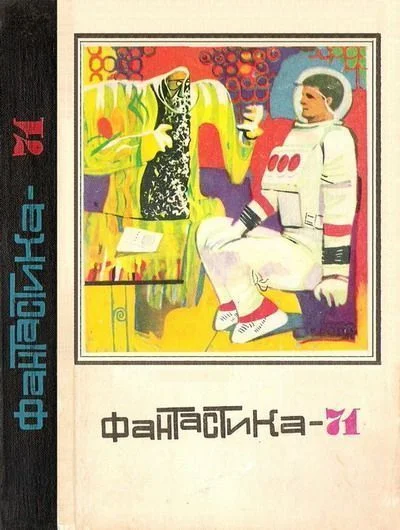 Обложка "Луноходу-1"