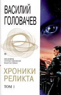 Обложка Пришествие