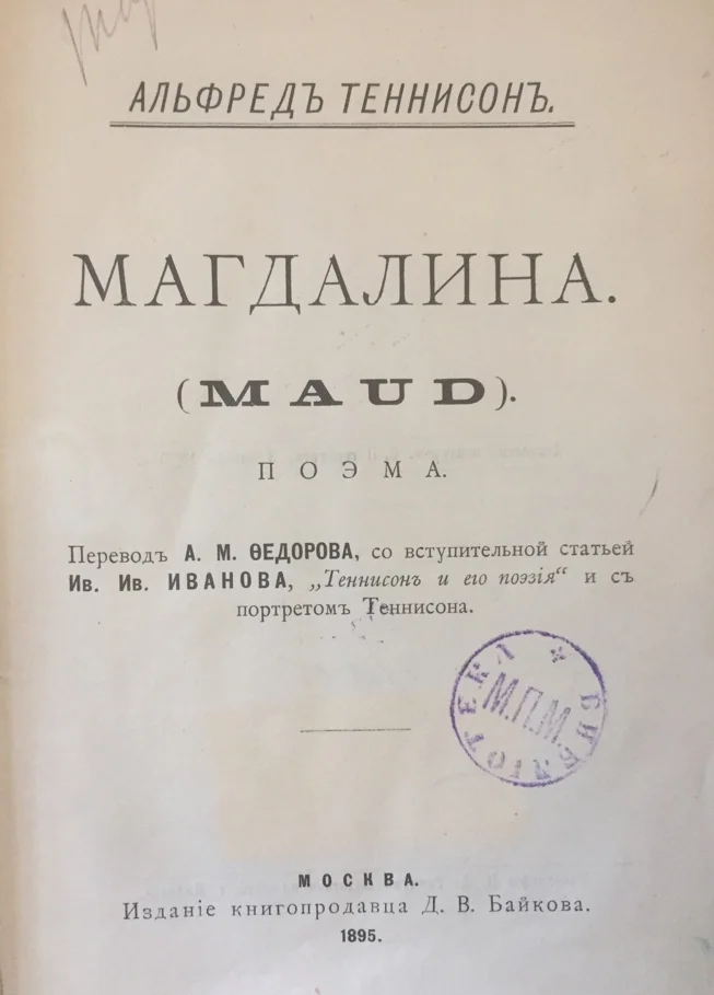 Обложка Мод