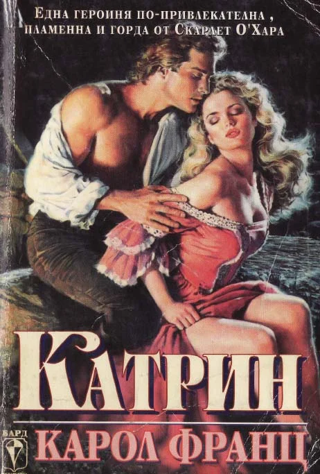 Обложка Катрин