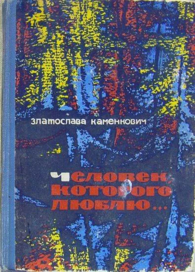 Обложка Опасное молчание