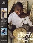 Обложка Журнал «Вокруг Света» №03 за 1995 год