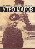 Обложка Утро магов