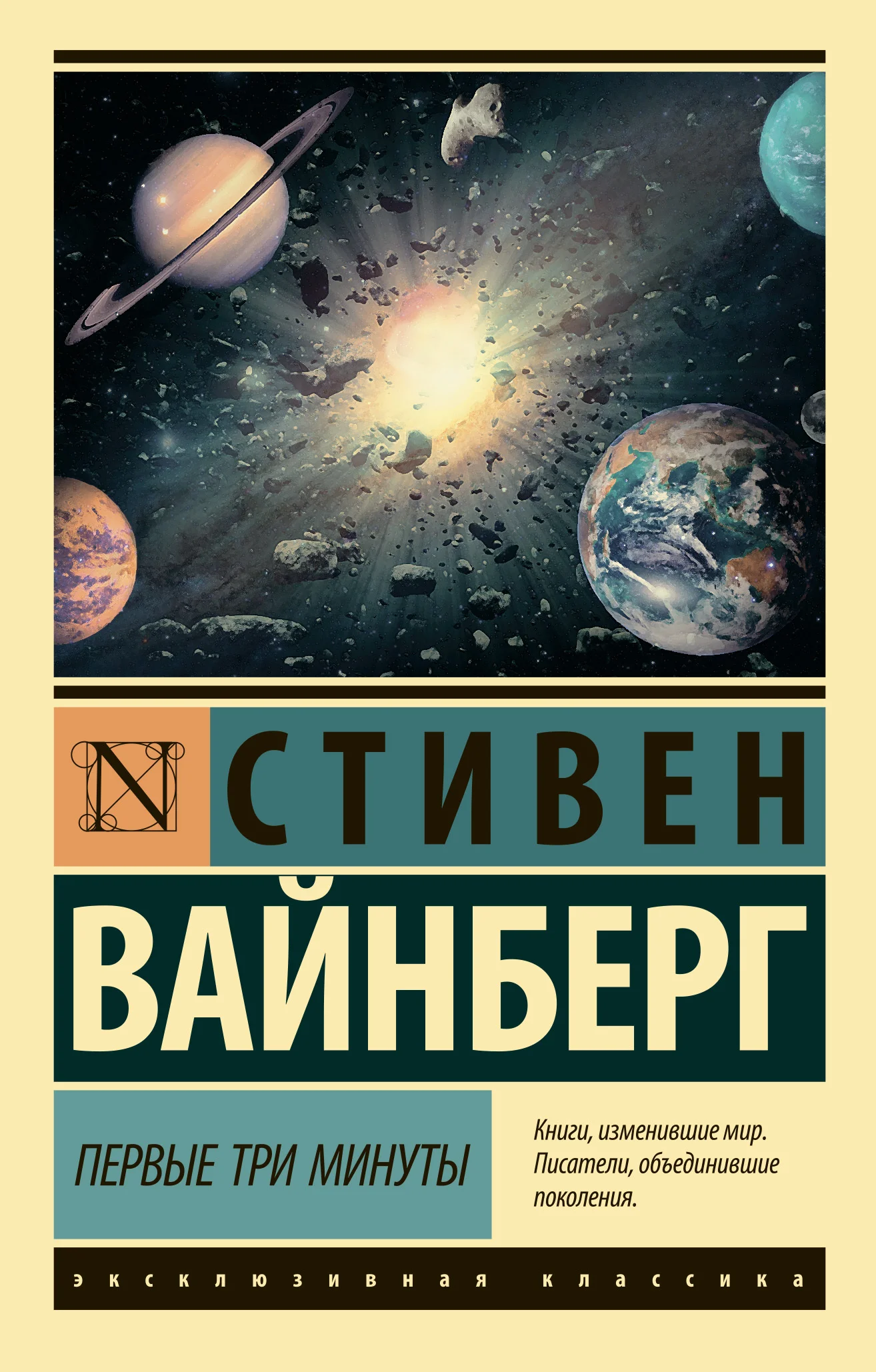 Обложка Первые три минуты