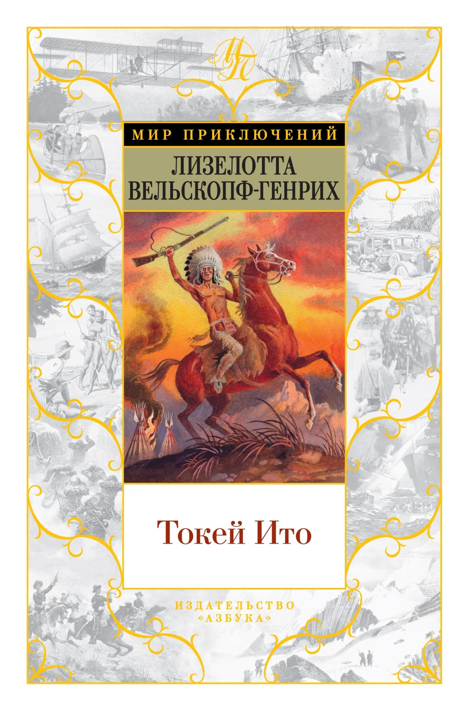 Обложка Токей Ито