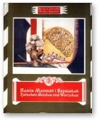 Обложка Паміж Масквой і Варшавай