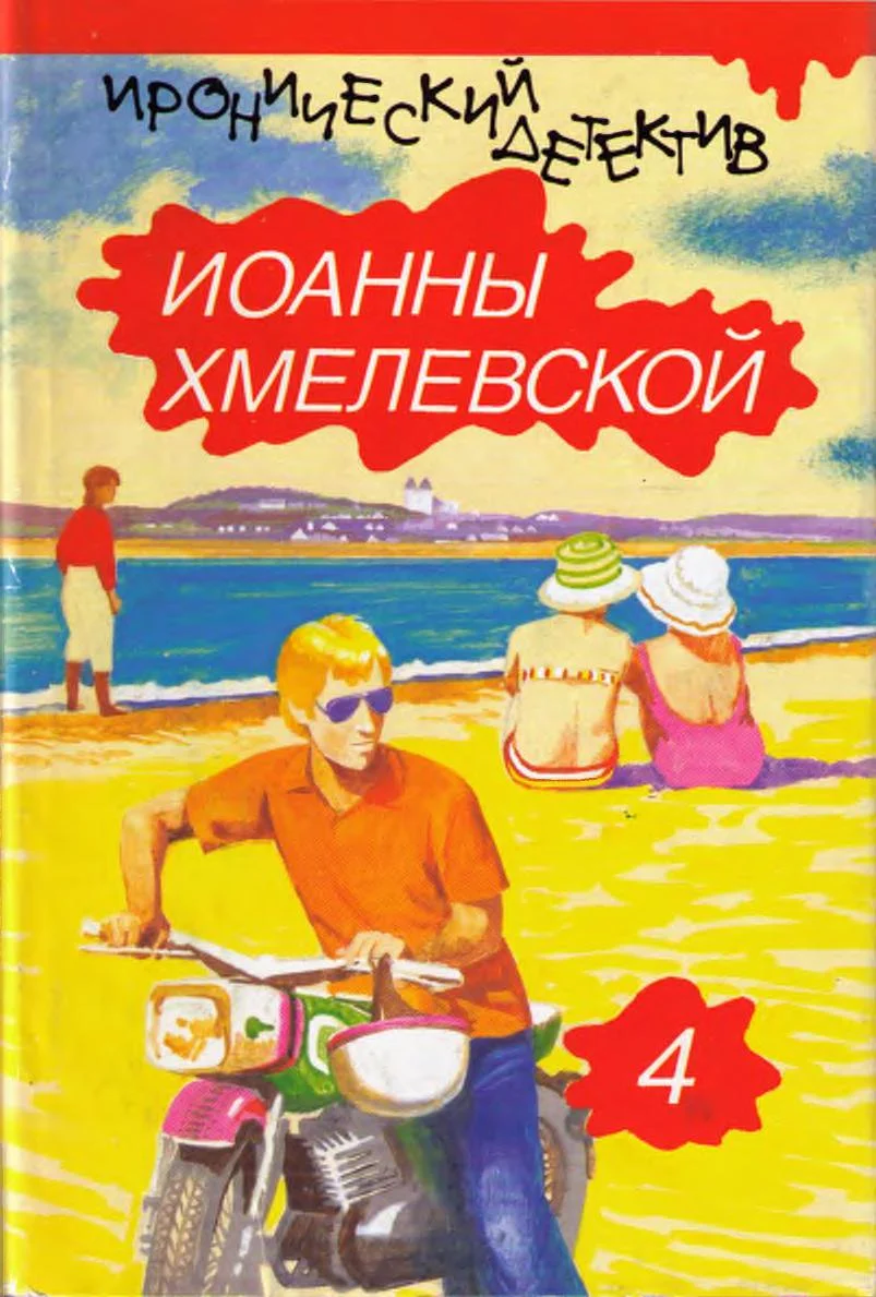 Обложка Колодцы предков  (вариант перевода Аванта+)