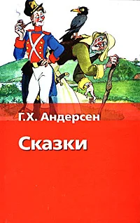 Обложка Скороходы