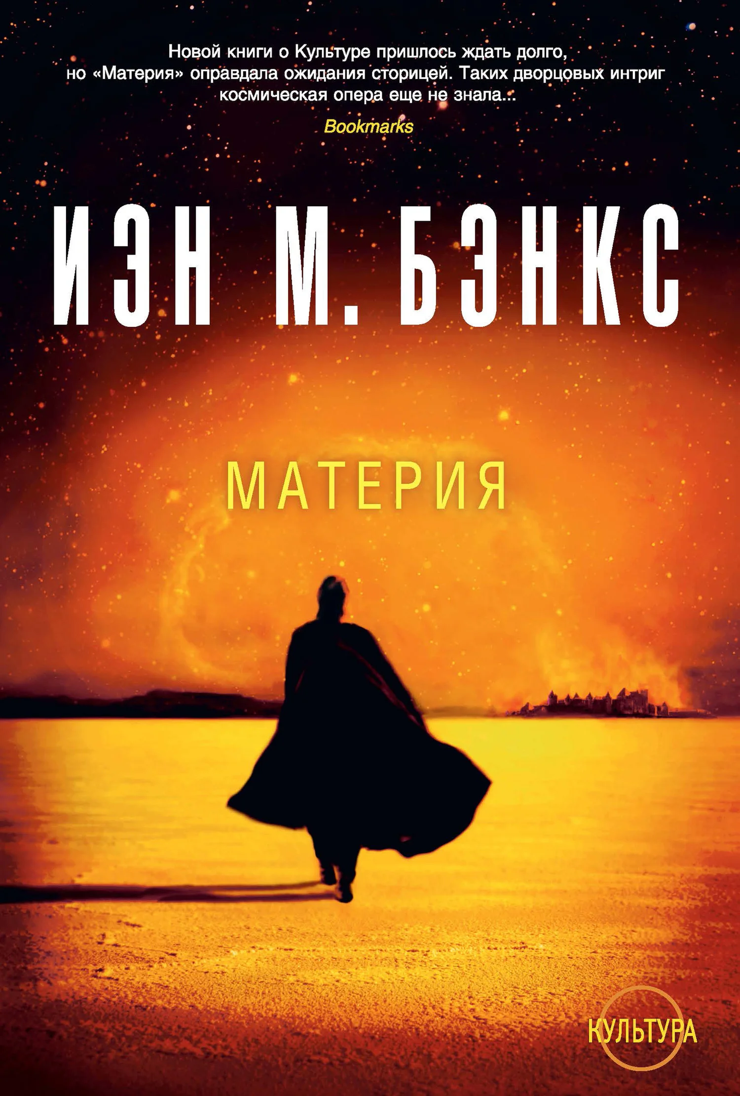 Обложка Материя