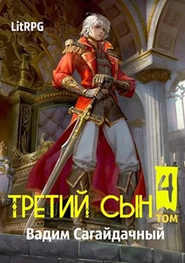Обложка Противостояние