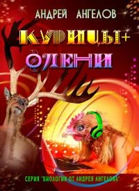 Обложка Любовь и секс. Миниатюры