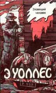 Обложка Лорд поневоле