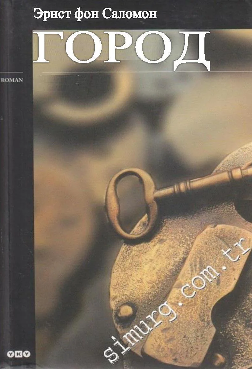 Обложка Город