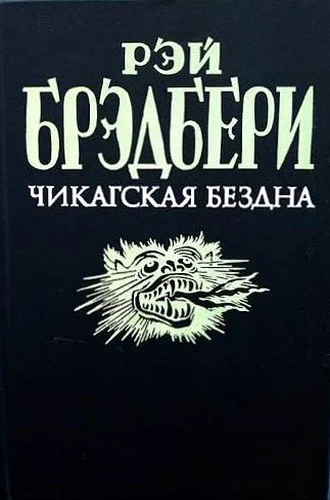 Обложка Странница