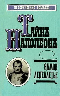 Обложка Римский король