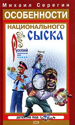 Обложка Детектив на троих