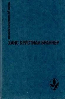 Обложка В конце августа