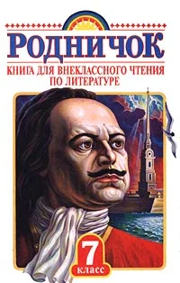 Обложка Баргамот и Гараська