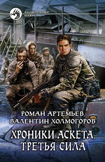 Обложка Третья сила