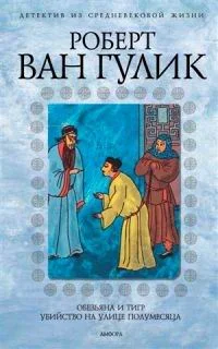 Обложка Четыре пальца