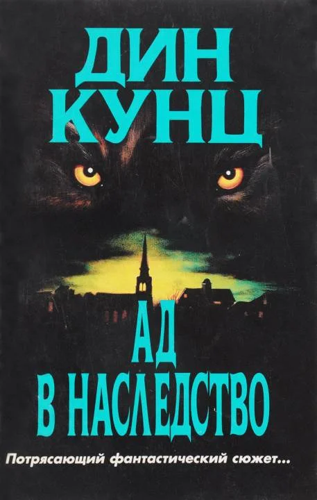 Обложка Зимняя луна