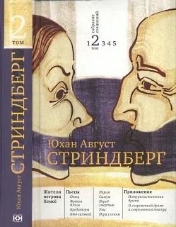 Обложка Жители острова Хемсё
