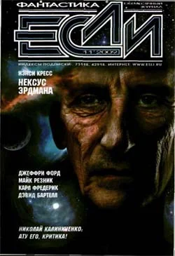 Обложка Нексус Эрдманна