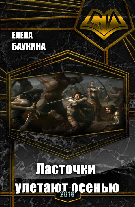 Обложка Алхимик из Леоса