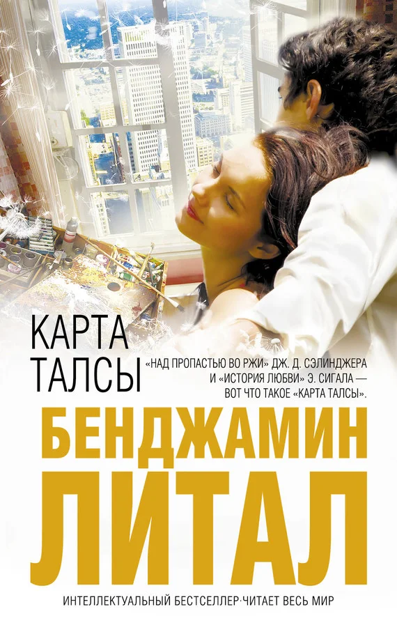 Обложка Карта Талсы