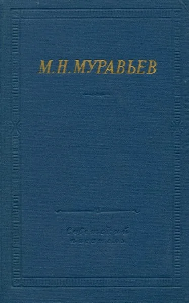 Обложка Стихотворения