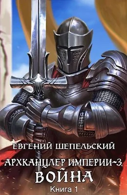 Обложка Война. Том 1