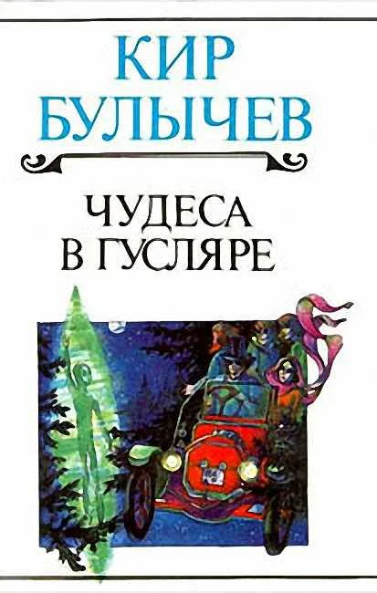Обложка Ленечка-Леонардо