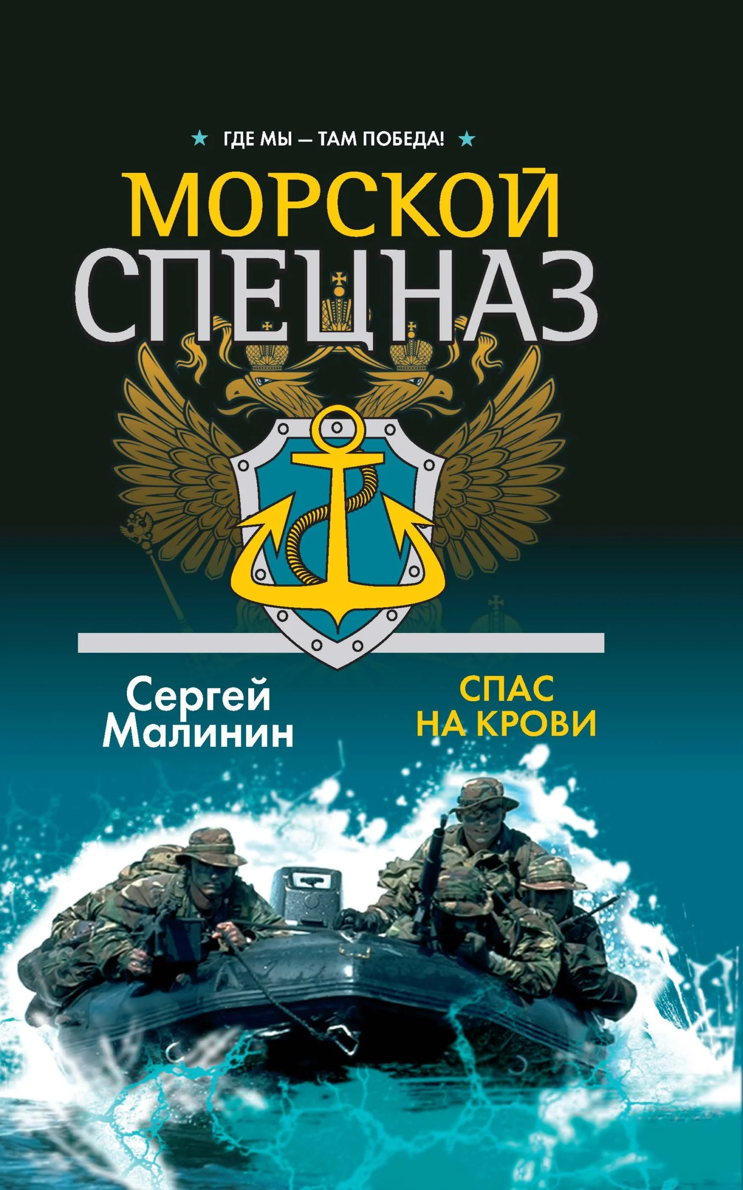 Обложка Спас на крови