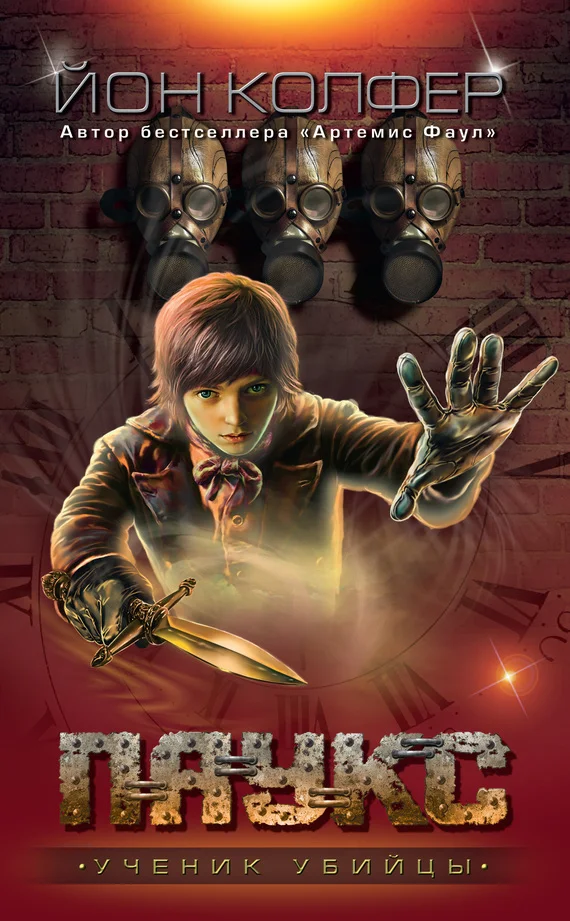 Обложка Ученик убийцы