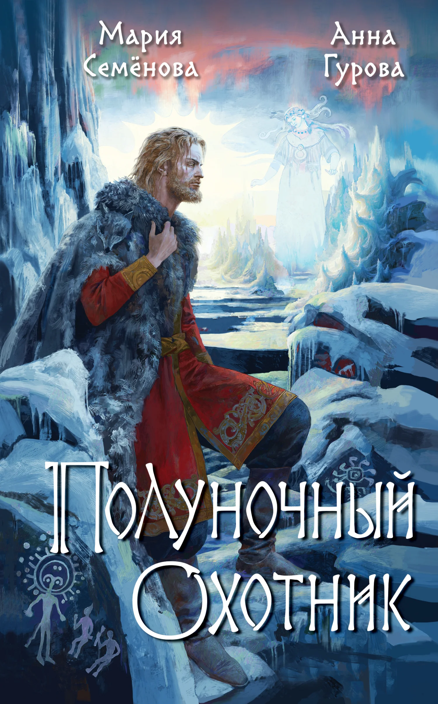 Обложка Полуночный охотник