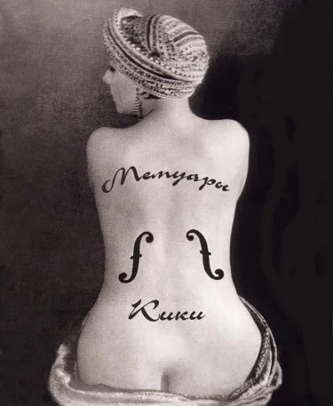 Обложка Мемуары Кики