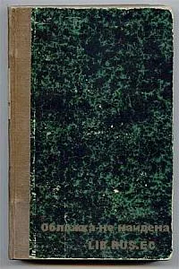 Обложка Дороги веков