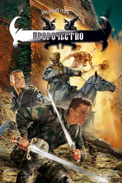 Обложка Пророчество