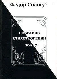 Обложка Том 7. Изборник. Рукописные книги